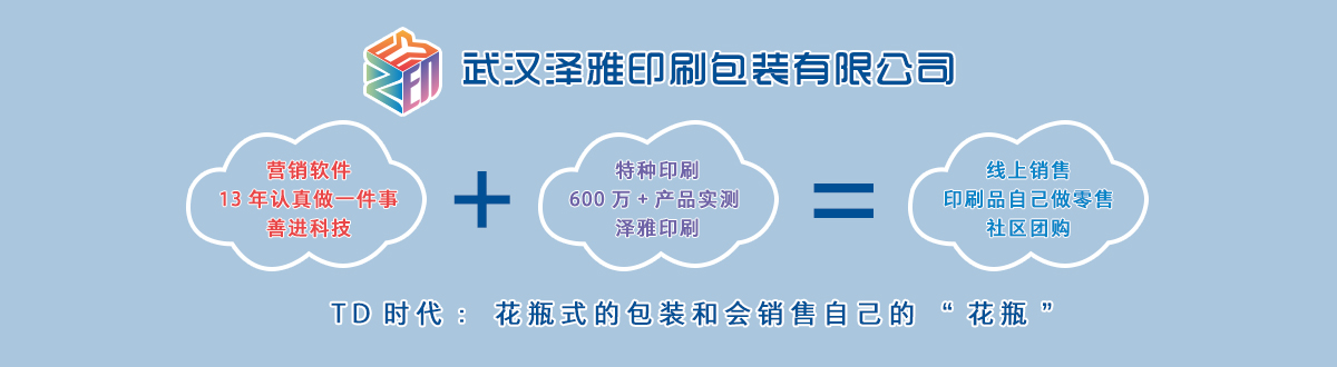 澤雅印刷 - 色彩世界--無可比擬--澤雅彩印--品質(zhì)生活 - 武漢澤雅印刷公司 澤雅印刷 - 色彩世界--無可比擬--澤雅彩印--品質(zhì)生活 - 武漢澤雅印刷公司